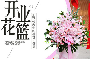 广东中山市阜沙镇花篮配送